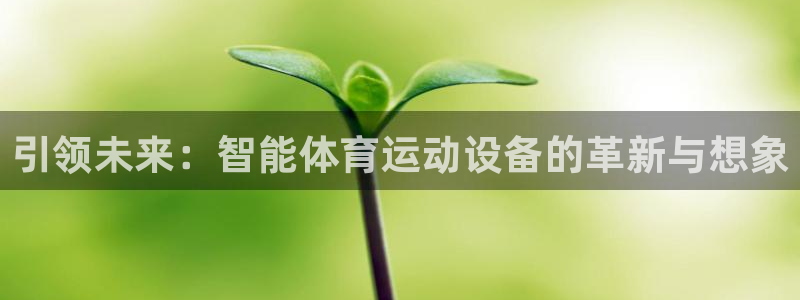 必一运动